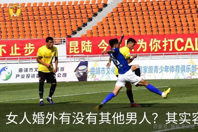女人婚外有没有其他男人？其实容易辨别，只要看这几个方面就明白