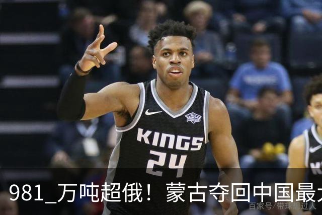 981 万吨超俄！蒙古夺回中国最大供应国，但违约代价收不回来了